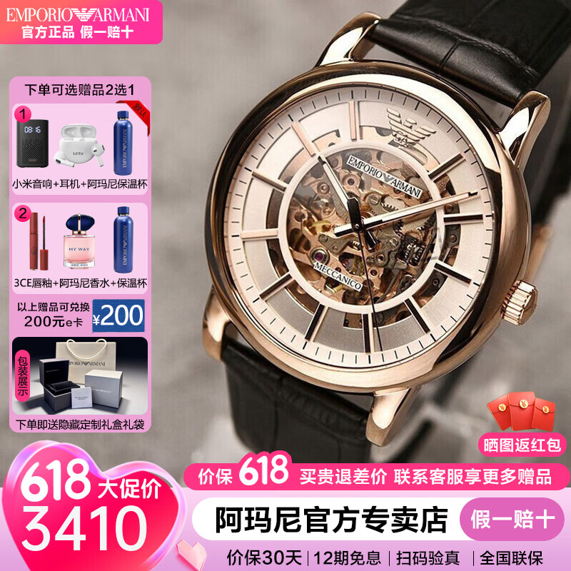 EMPORIO ARMANI 阿玛尼手表男自动机械表生日520情人节礼物送男友黑武士镂空腕表 【HOT推荐】白盘皮带 AR60007 京东折扣/优惠券