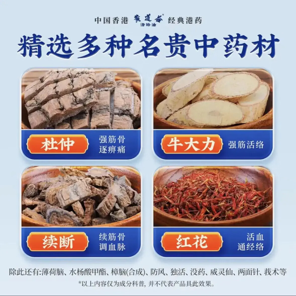 黄道益【限时特惠】香港原装正品港版50ml家中常备品牌直销现货速发 港版一瓶