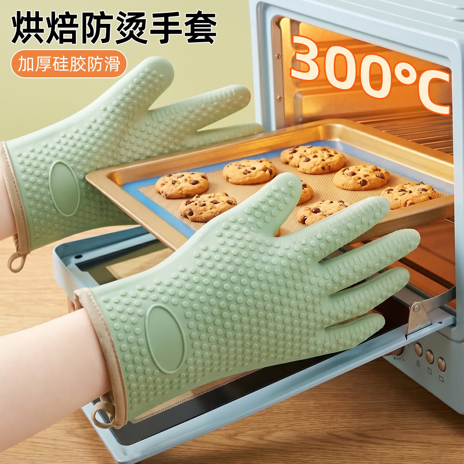 慕亚（MUYA）防烫手套隔热加厚硅胶厨房烤箱专用耐高温防滑防热微波炉烘培 浅绿色【五层加厚防烫】单只M号（左右手通用）