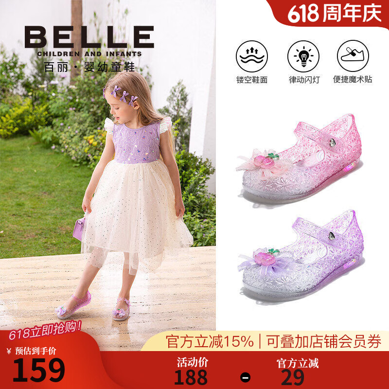 百丽（Belle）百丽童鞋2026夏季新款女童甜美小樱桃果冻灯鞋宝宝水晶鞋儿童凉鞋 粉色 29  适合脚长约18.2-18.8cm