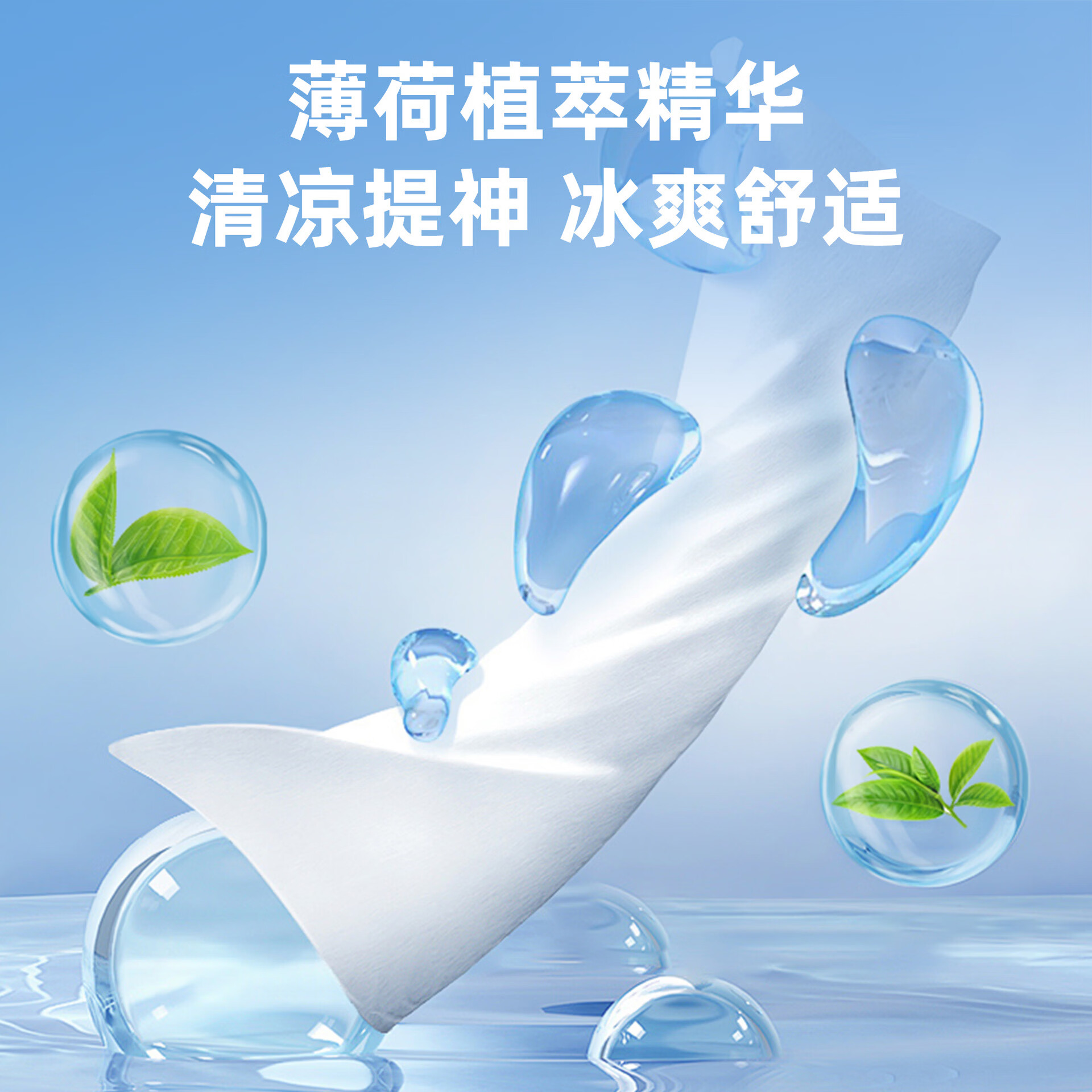 简禾冷感冰丝凉感速干凉爽消暑汗巾清凉提神湿巾 清凉湿巾2提16包
