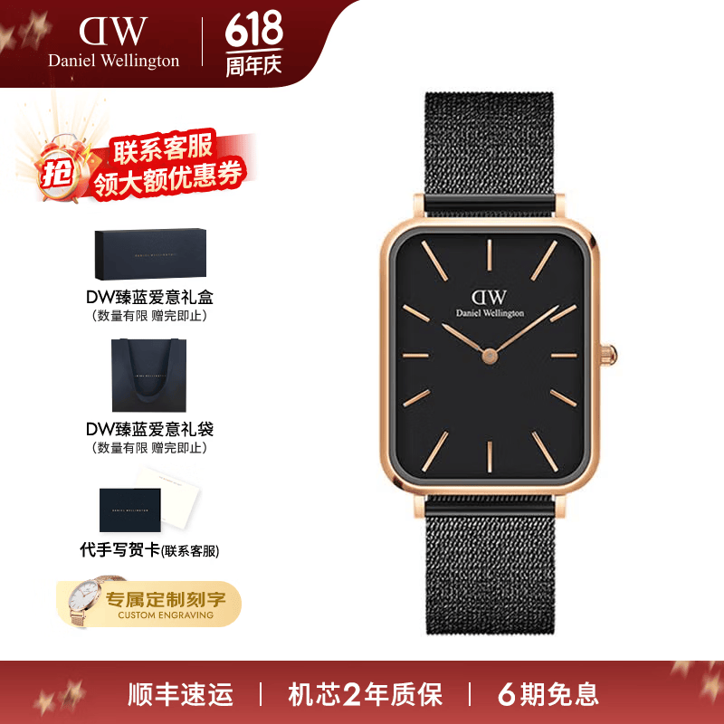 丹尼尔惠灵顿（DanielWellington）[部分爆品5折]DW手表女流金女士手表石英欧美腕表 生日礼物送女友 全黑盘DW00100467