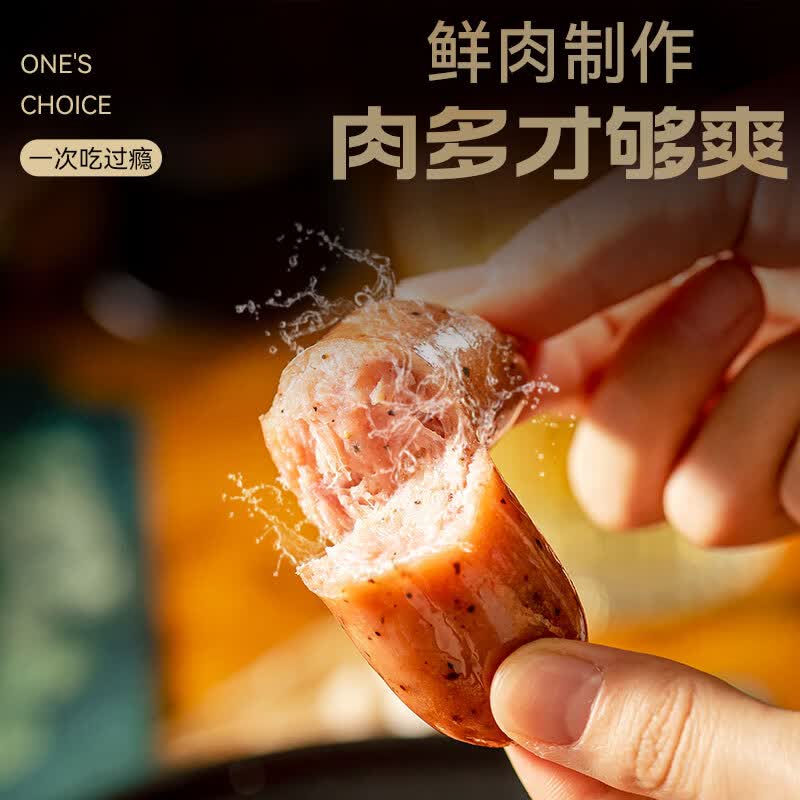 北创火山石烤肠 脆皮烤肠空气炸锅食材 野外露营烤肠食材 【超值推荐】原味火山石烤肠12根