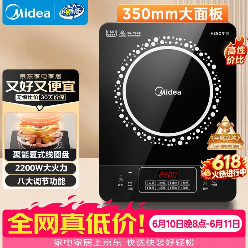 美的（Midea）电磁炉 2200W大功率家用猛火爆炒耐用面板炒菜蒸煮八档火力纤薄电磁灶火锅炉 C22-RT22E01