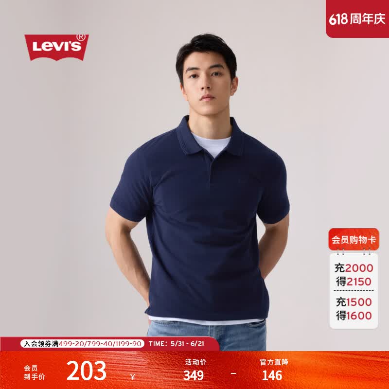 Levi's【商场同款】李维斯26春夏新款男士轻商务休闲Polo衫005FM 靛蓝色 M
