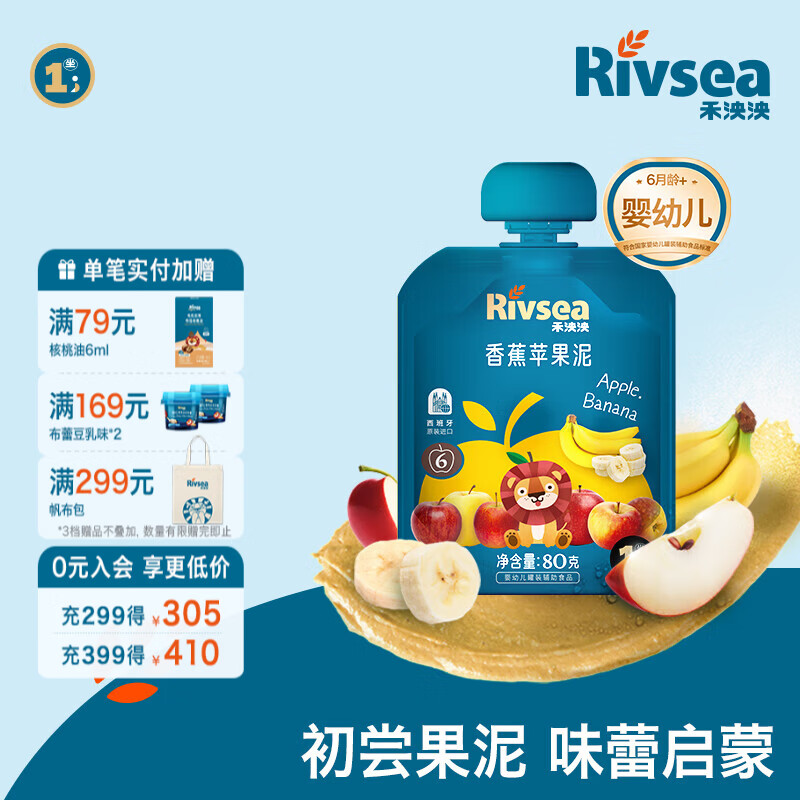 禾泱泱进口果泥 欧洲有机 婴幼儿6个月以上辅食水果泥泥 不添加白砂糖 【1阶】香蕉苹果泥 80g*1袋