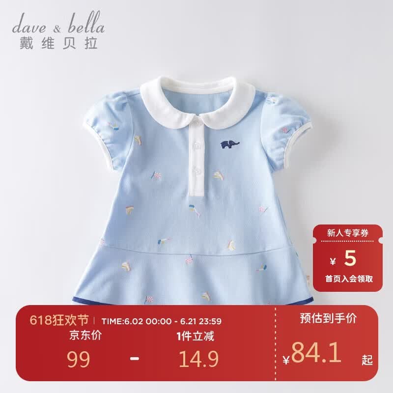 戴维贝拉（DAVE＆BELLA）【汽水棉】女童连衣裙夏装宝宝公主裙学院风儿童裙子
