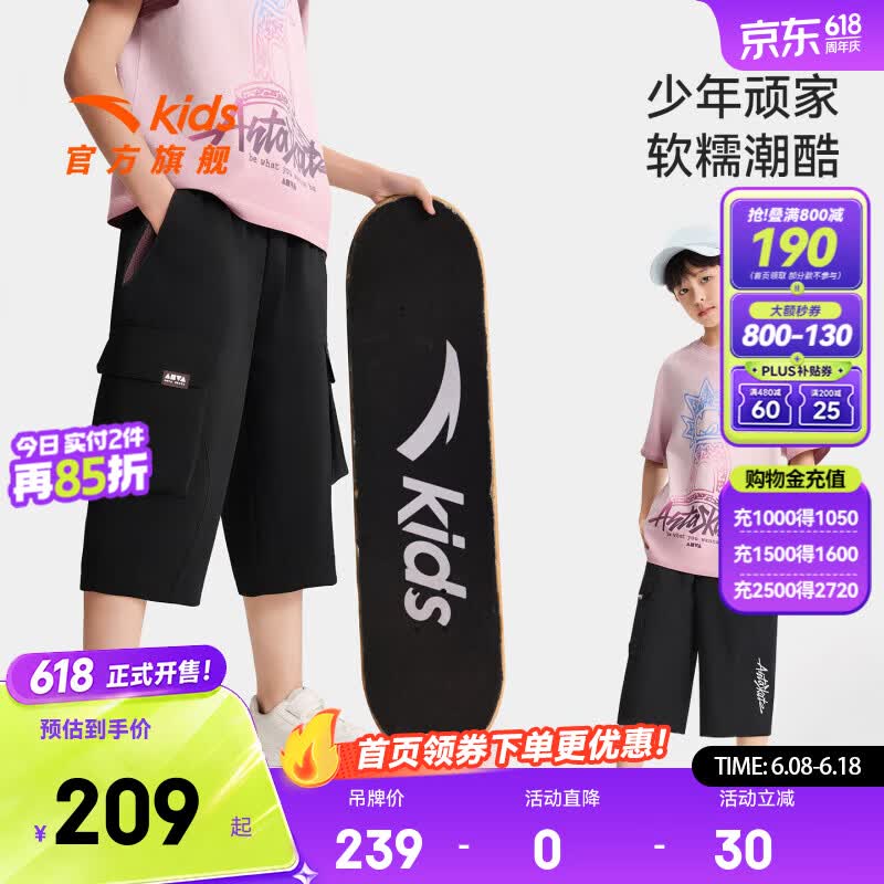 安踏儿童七分裤子男大童装少年顽家26年夏季潮流工装运动裤子 基础黑 -1 140