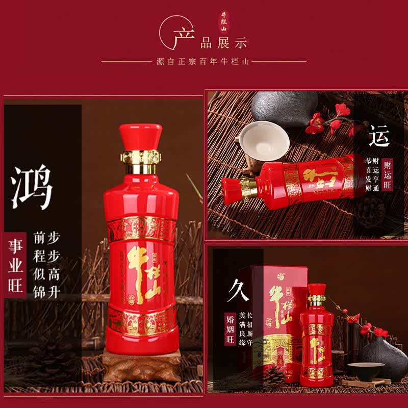 【98包邮】牛栏山 北京二锅头白酒52度鸿运老酒浓香型 500mL*2瓶 