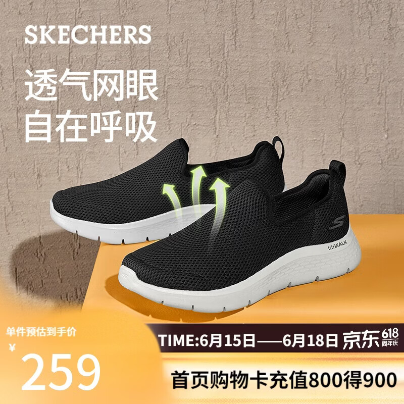 斯凯奇（Skechers）父亲节礼物男士夏季网面透气健步鞋户外休闲散步鞋一脚蹬216325