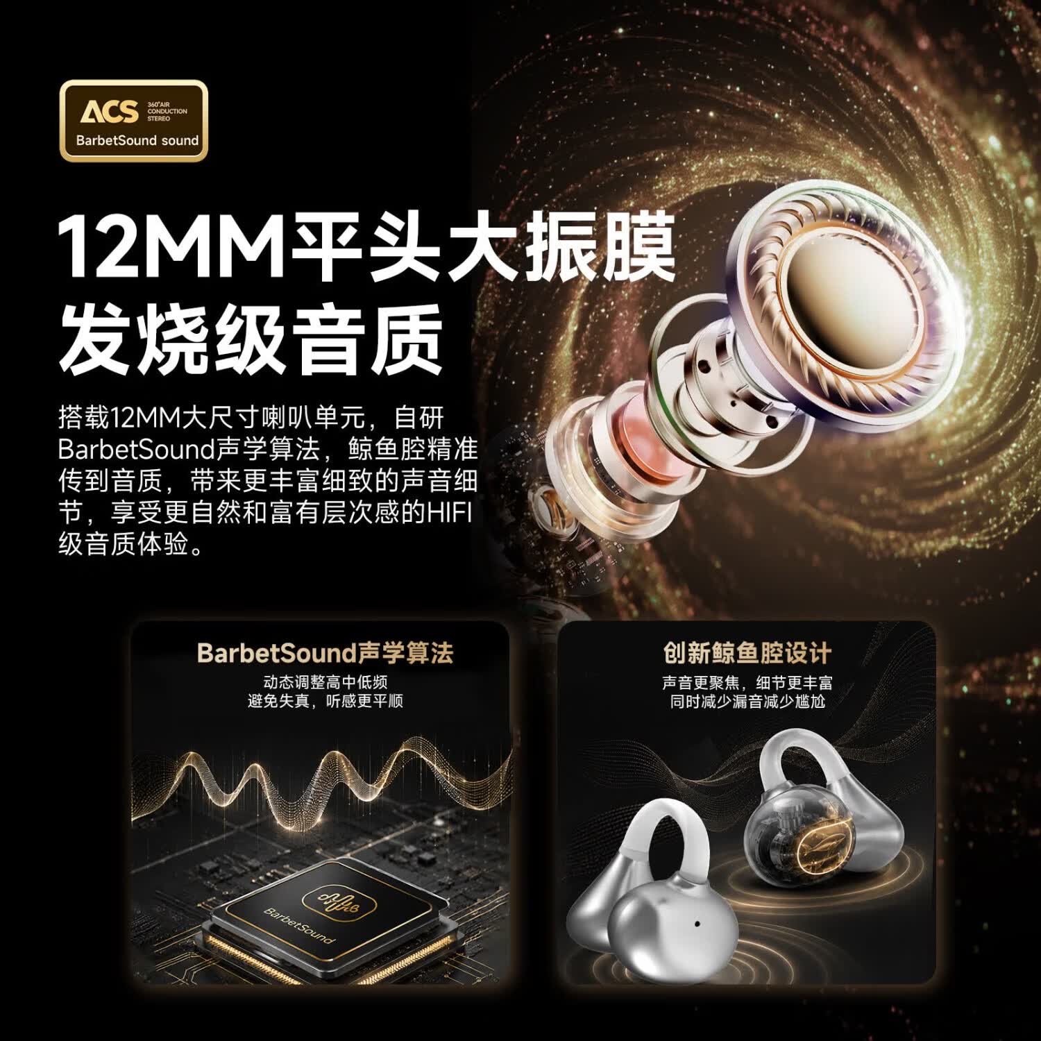 BarbetSound C50 无线蓝牙耳机女士久戴不痛骨传导概念耳夹式音乐耳机开放式不入耳运动通话适用于苹果17手机 【小巧轻盈】舒适佩戴丨弦乐白