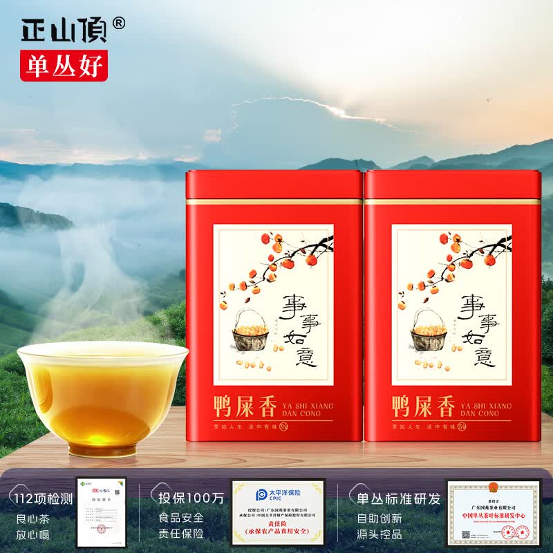 正山顶乌龙茶顶红凤凰单枞鸭屎香一级500g轻火自饮事事如意茶叶礼盒