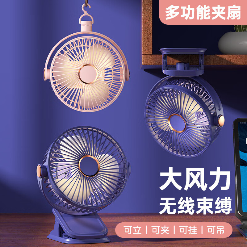 华强北【低噪5档大风力丨2026新款】usb桌面小风扇充插电式超长续航台式办公室夹式宝宝婴儿车小学生宿舍 1个装【几素白】5档劲风丨带夜灯 1200Mah【可立/可夹/可挂/可吊】