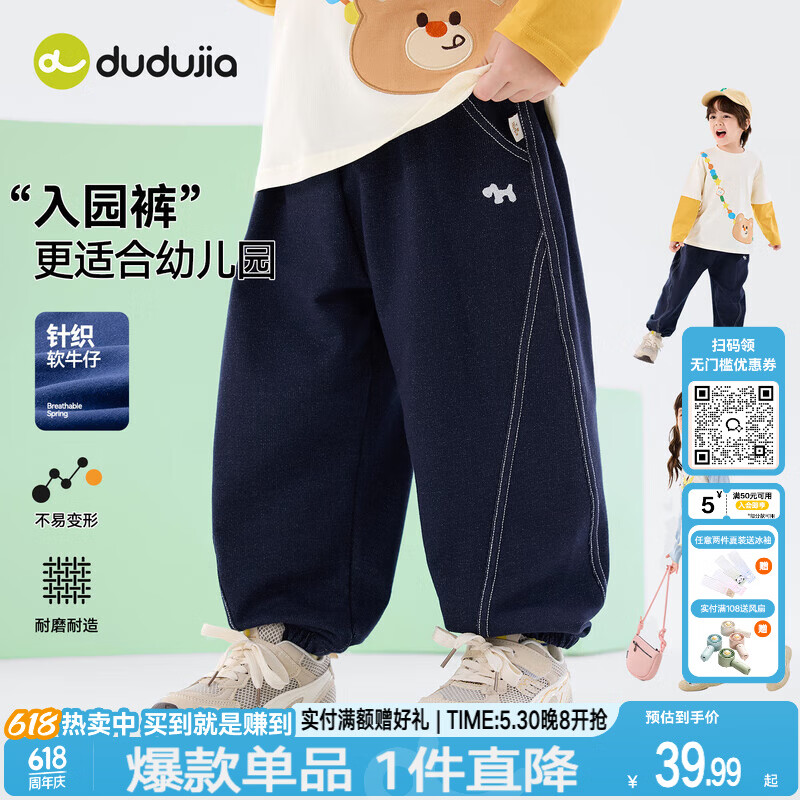 嘟嘟家【软牛仔】儿童牛仔裤春款宝宝裤子春装男童长裤休闲女童童装衣服 藏青色 110