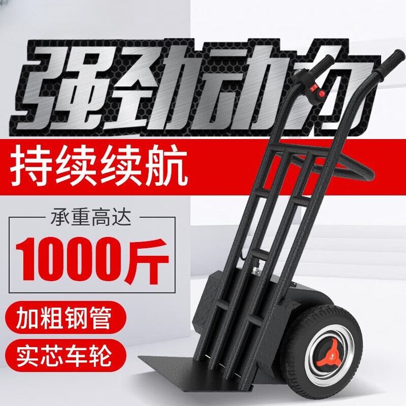 艾固洁电动手推车老虎车两轮搬运车工地车沙石拉货车爬坡手拉车载重王 铅酸电池老虎车 承重600KG （含13%专票）
