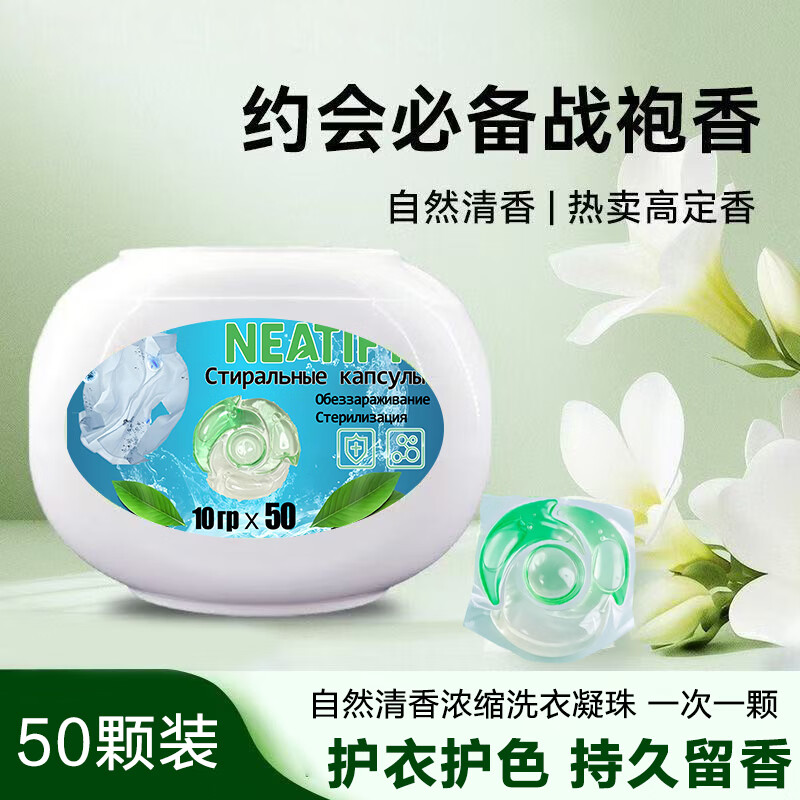 卡娇图洗衣凝珠家用深层清洁洗衣珠持久留香珠护衣护色柔顺洗衣液 全液4合一10g【50颗两桶】