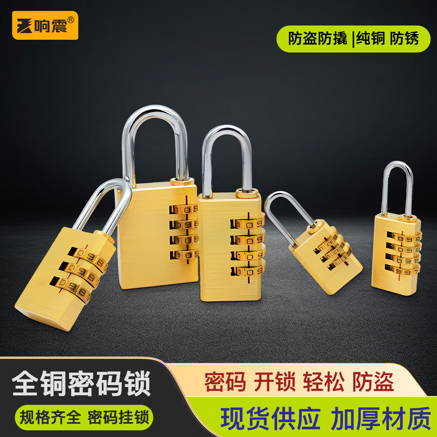 密码锁挂锁家用铜门锁小型锁头行李箱锁子学生宿舍柜子储物柜小锁 黄铜密码挂锁-小号-3位密码 密码锁