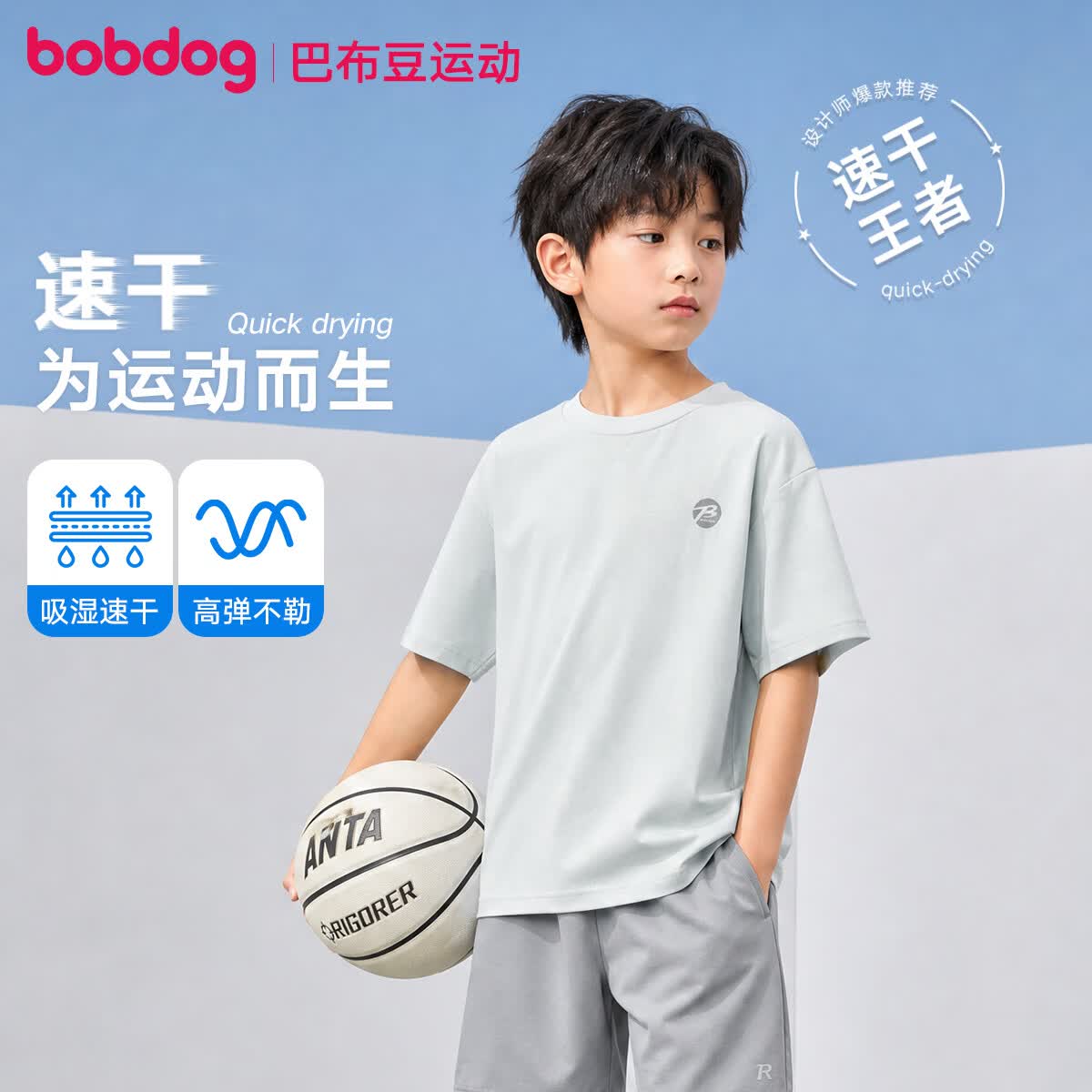 巴布豆速干儿童短袖T恤夏季男女童休闲运动上衣2026新款 淡青蓝 180 推荐体重110-135斤