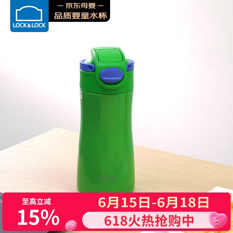 乐扣乐扣（LOCK&LOCK）儿童保温杯316L不锈钢幼儿园宝宝吸管杯小学生水壶450ML绿色