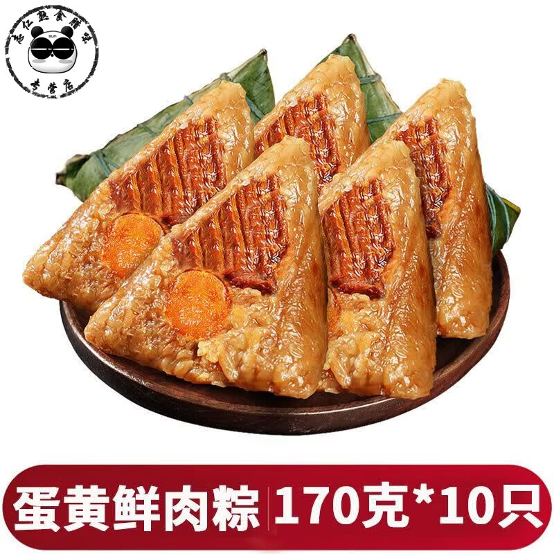 红允嘉兴粽子肉粽蛋黄鲜肉粽蜜枣豆沙甜粽子早餐速食粽端午节特产批发 经典组盒8只4味【蛋黄2豆沙2蜜枣2鲜肉2】