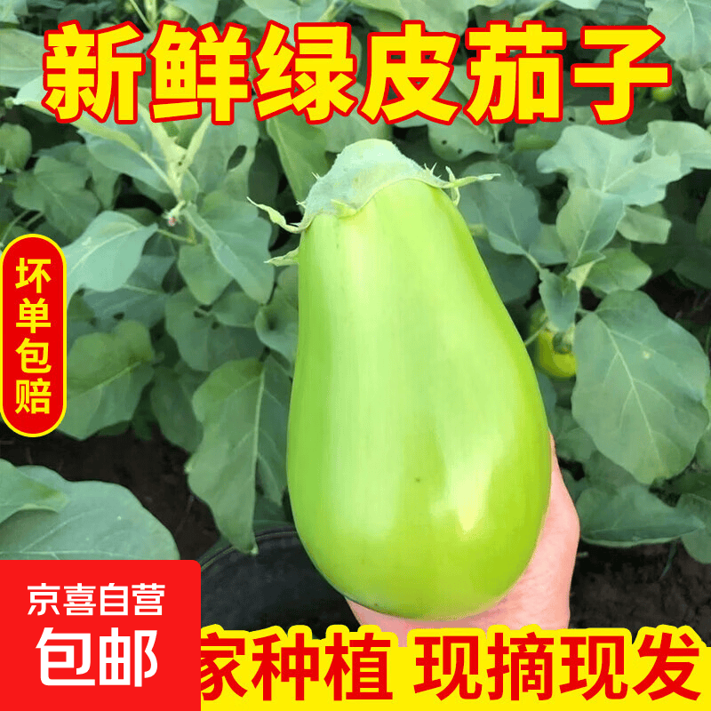 头茬鲜青茄带箱2斤 3.99元，紫罗兰紫薯2斤含箱 3.99元，金球巧克力80g/盒 5.99元 - 86线报