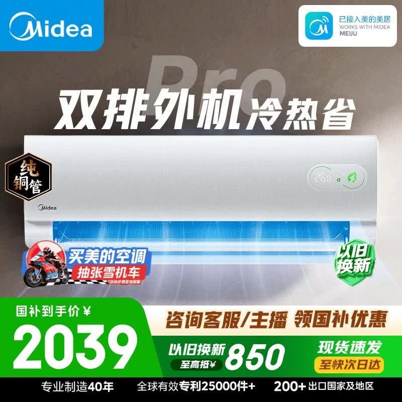 美的空调 酷省电二代PRO 大1.5匹一级能效变频 双排铜管蒸发器2026款空调挂机KFR-35GW/KS2P