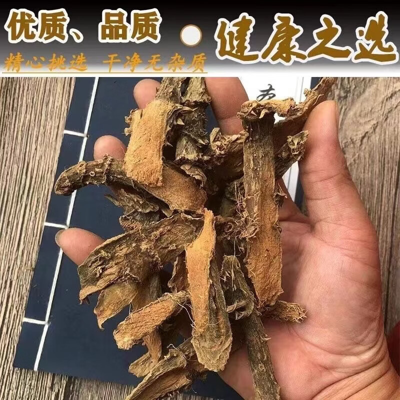 勒茨菇 勒藕 中药材 水刺芋中草药水底刺野生切片天然晒干 优选 1000g*1袋