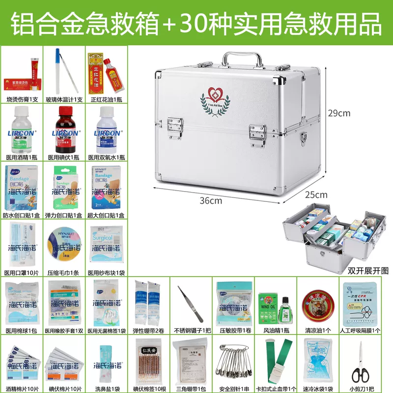 妙普乐医药箱家用家庭装医护箱医疗急救箱应急包全套医用救援药品收纳箱 双开18寸-30种高配用品套装 