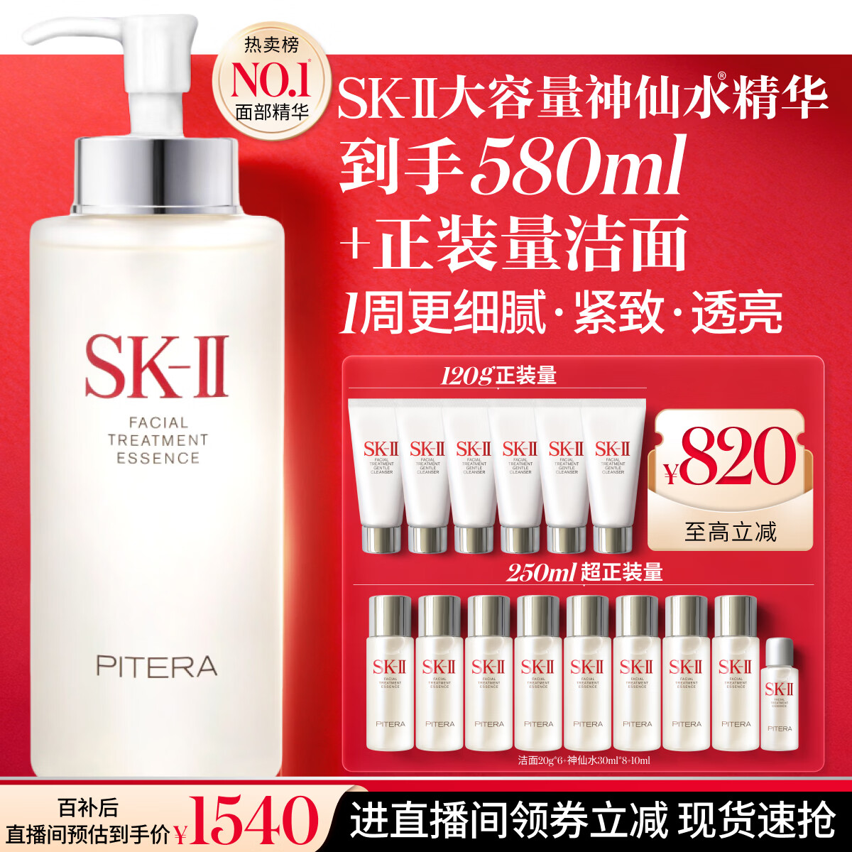 SK-II神仙水精华液330ml礼盒sk2补水保湿护肤品套装化妆全套生日礼物女