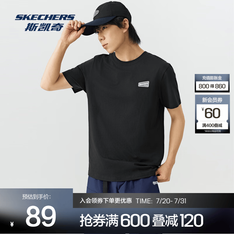 斯凯奇（Skechers）男女T恤短袖夏季透气纯色速干白色柔软舒适体恤运动上衣 碳黑 XS