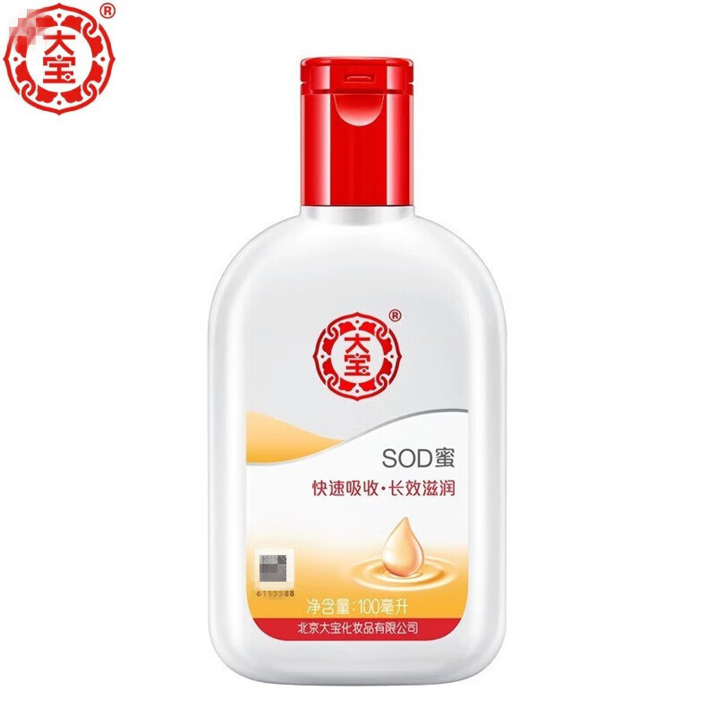 【乐选】SOD蜜100ml乳液面霜男女护肤品秋冬用品青花香型多种可选 大宝SOD蜜90ml