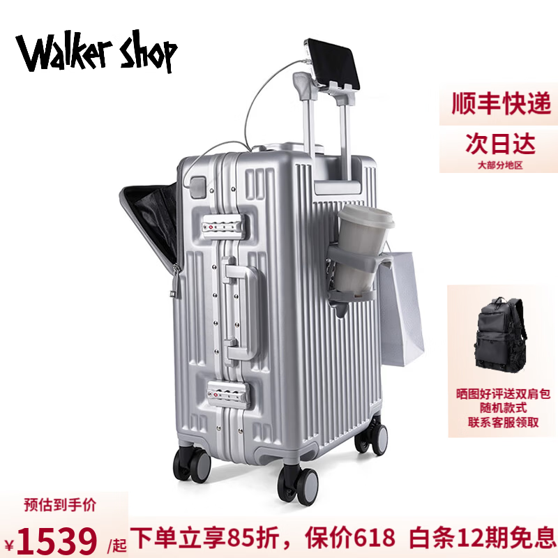 Walker Shop品牌行李箱男铝框登机箱大容量多功能拉杆箱结实耐用密码箱女 银色 24英寸 【托运箱/顺丰快递】