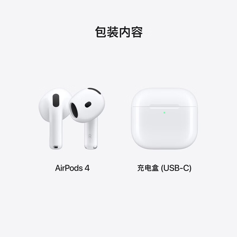 【分期0首付】Airpods Pro3 主动降噪 苹果airpods pro3/ airpods4无线蓝牙耳机 苹果airpods 4【标准款】 公开版+配件礼包