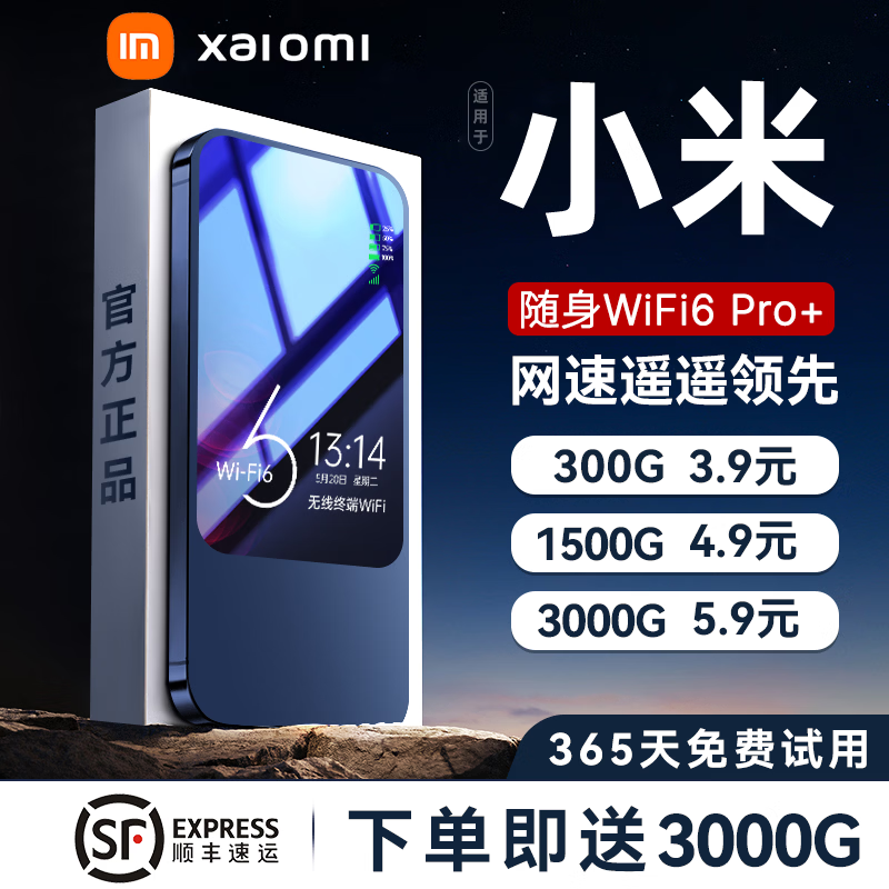 梵零【5.9元3000G 】5G千兆随身wifi6移动无线网流量wifi7双频充电宝二合一随身携带免插网卡智选正品 5G充电宝款1万毫安【旗舰版】-玩游戏/刷视频