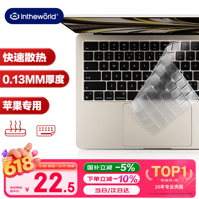 极川 苹果MacBook Air 13.6英寸M5/4/3/2键盘膜2026/25/24款笔记本电脑键盘保护膜TPU超薄透明防水尘罩