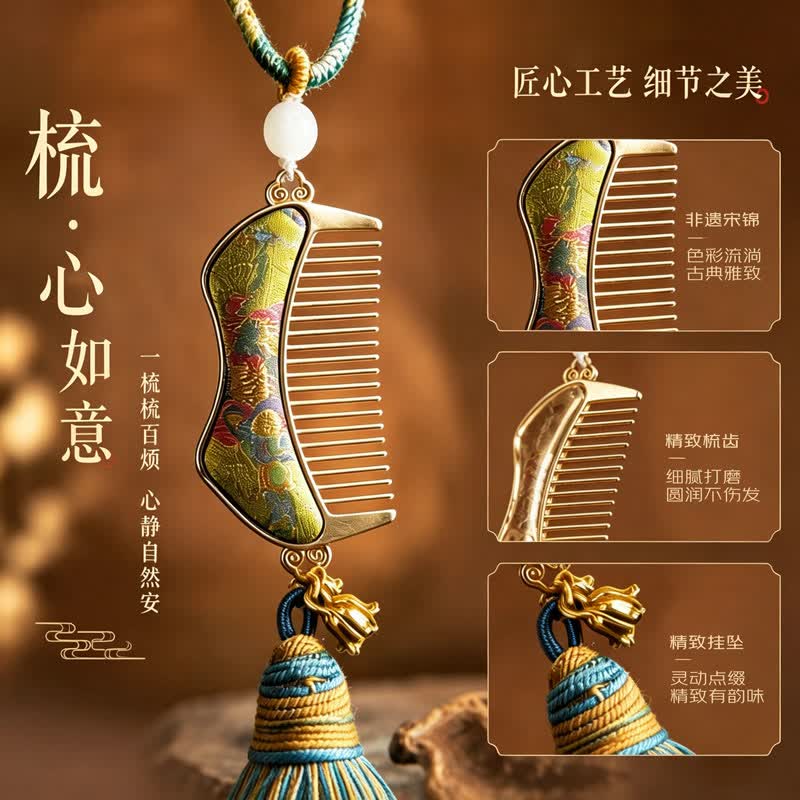 采药师（CAIYAOSHI）宋锦diy梳子新中式国风宋锦梳子底胚带盖双面装饰半成品手工制作 【半月款】双面盖