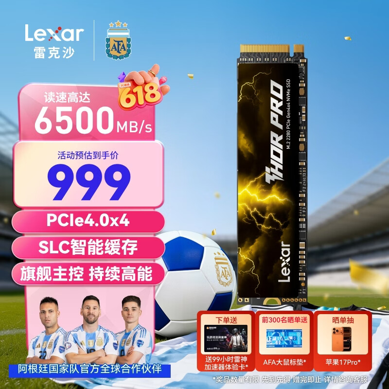 雷克沙（Lexar）THOR PRO 雷神系列 1TB SSD固态硬盘 M.2接口(NVMe协议) PCIe 4.0x4 传输速度6500MB/s 游戏装机
