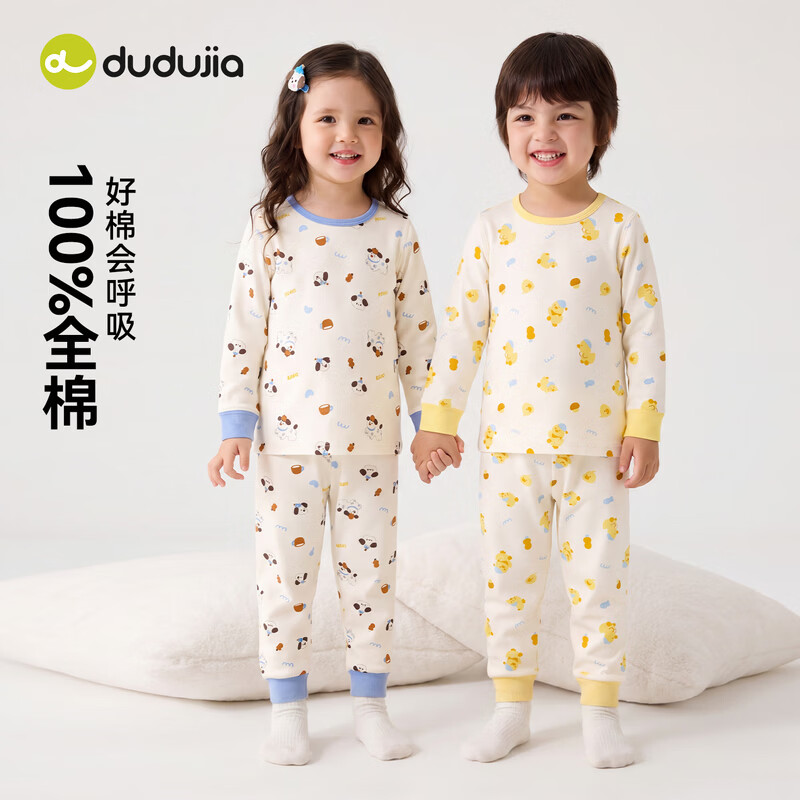 嘟嘟家【100%棉】儿童家居服满印秋装男童内衣套装秋款女童睡衣睡裤童装 蓝色系满印 110