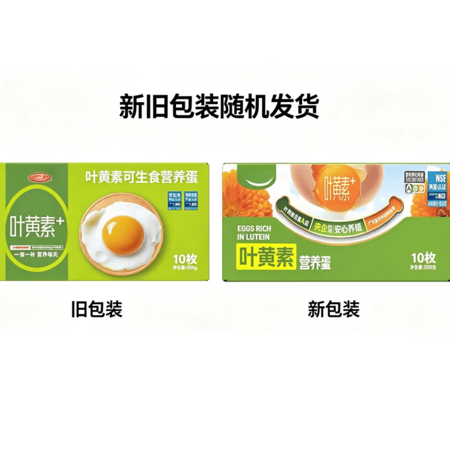 可生食鸡蛋10枚 5.99元 - 86线报
