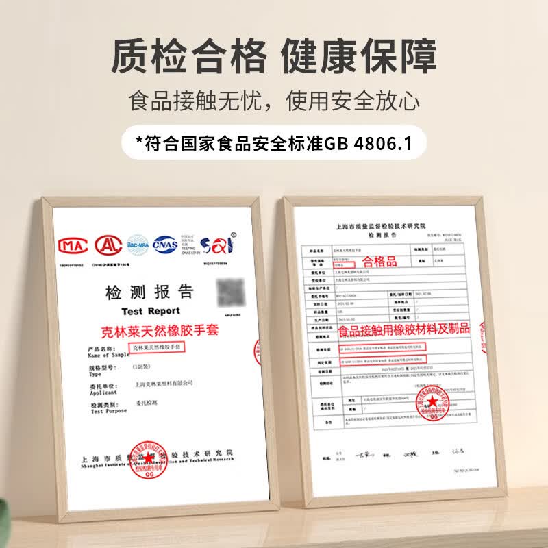 克林莱1进口手套天然橡胶加长加厚防滑设计手套耐用家务洗碗刷碗洗衣服 进口天然橡胶手套【绿色S码】
