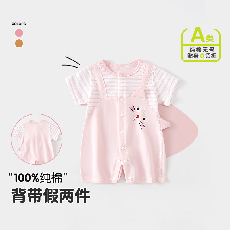 wua·wua宝宝连体衣夏季薄款A类婴儿纯棉短袖哈衣爬服新生儿新款外穿夏装 甜蜜时光 80cm