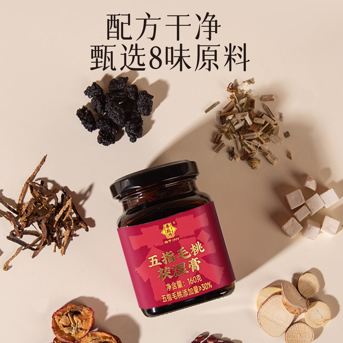 李良济五指毛桃茯湿膏160g非遗养生膏夏日三伏祛伏湿膏调理轻湿茯苓膏 【全新升级 高添加量更管用】 160g*2盒