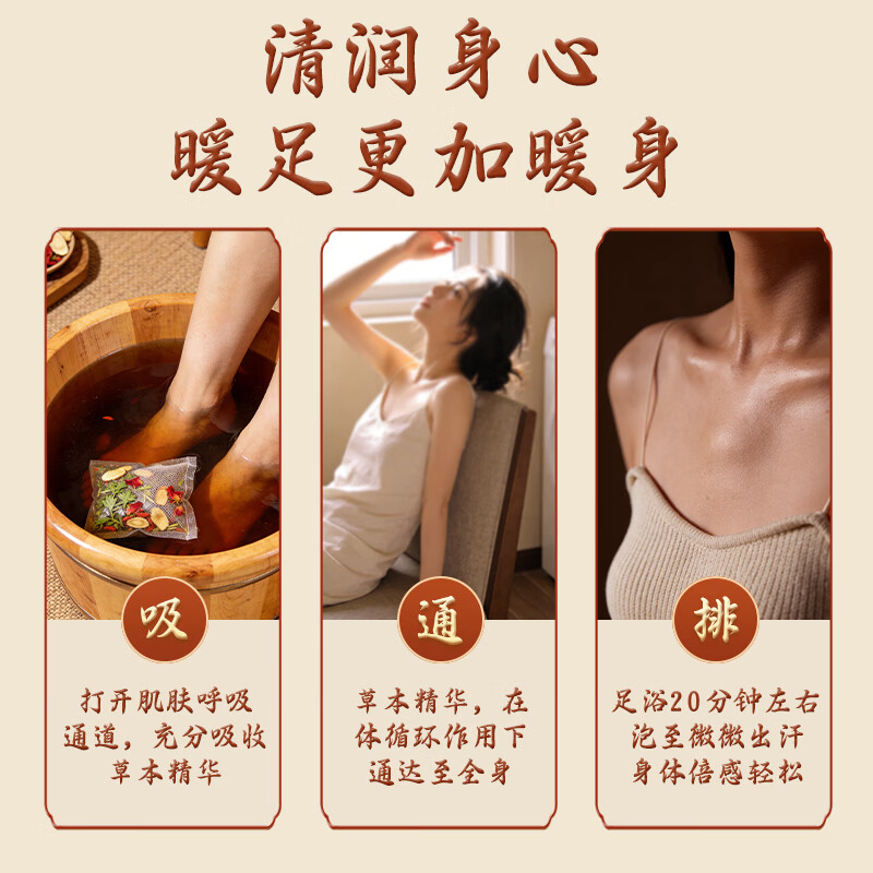 木子甲艾草干姜红花泡脚包艾叶泡脚足浴包三味泡脚包男女适用30包*30克 30克*300包艾草干姜红花泡脚足浴包