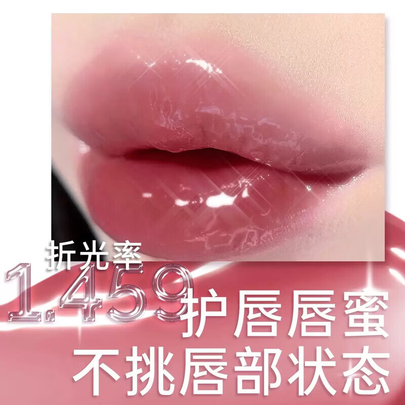 黑兔【直售】唇釉异想粉色星球未来星球奶茶色AI唇蜜唇油滋润水光玻璃 012#月食红 2g