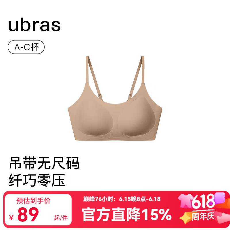 ubras无尺码云感托无痕透气细肩带内衣女吊带文胸罩粉底液 隐形肤色（原肤裸色） 均码 -常规版A-C杯（90-130斤）
