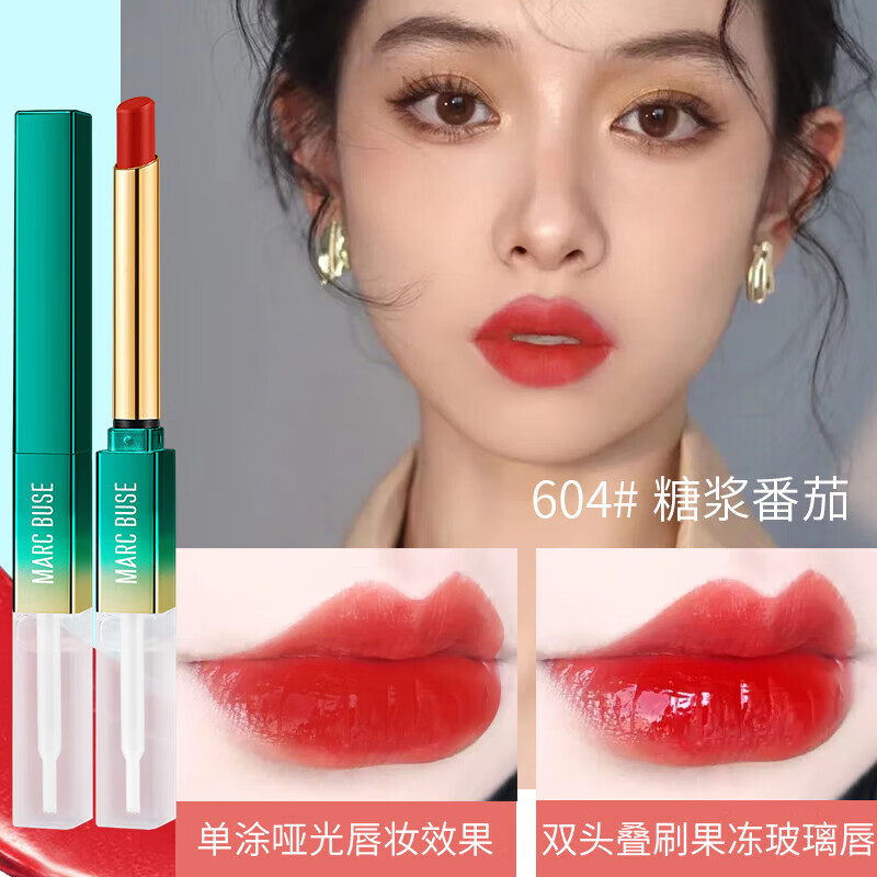 【严选直发】不沾杯口红不掉色擦不掉自然豆沙肉桂奶黄皮裸妆素颜 604#糖浆番茄【不沾杯不掉色】