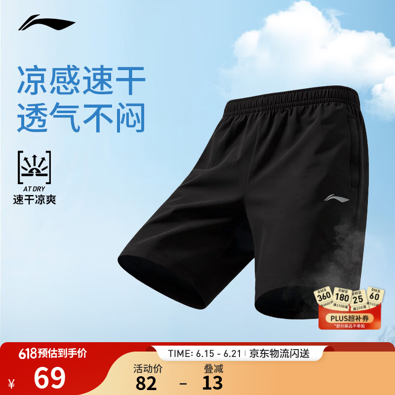 李宁运动短裤速干凉爽夏季男跑步健身透气宽松薄款休闲户外冰丝五分裤 【排湿速干】黑色单标525-6 L (男175)