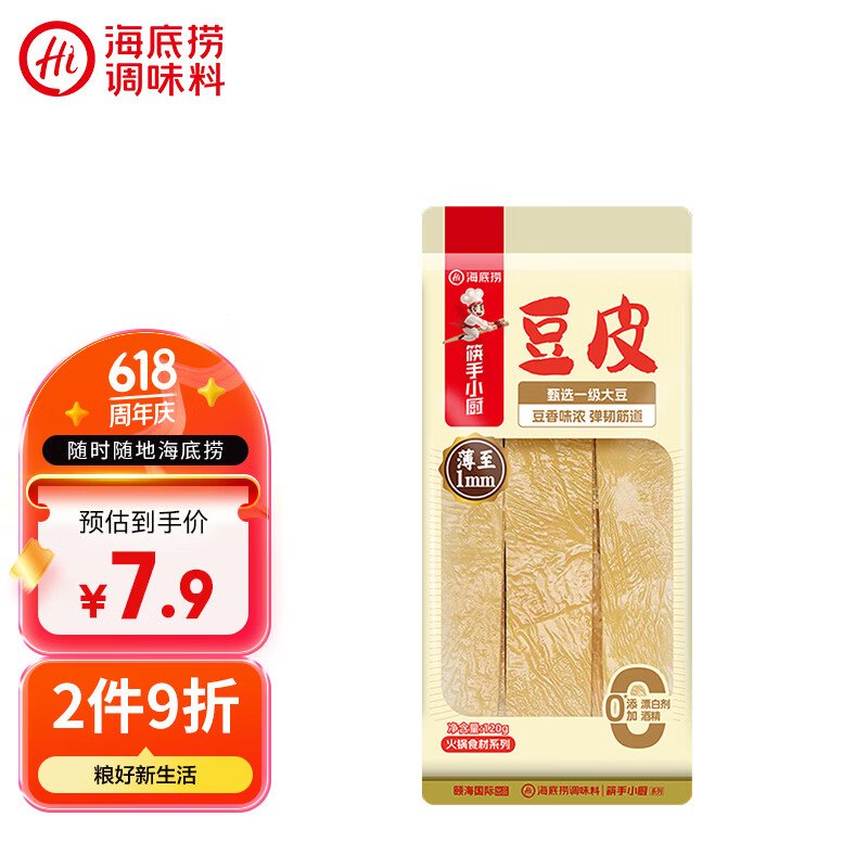 海底捞筷手小厨豆腐皮120g 油豆皮半干豆皮特产豆制品凉拌火锅食材