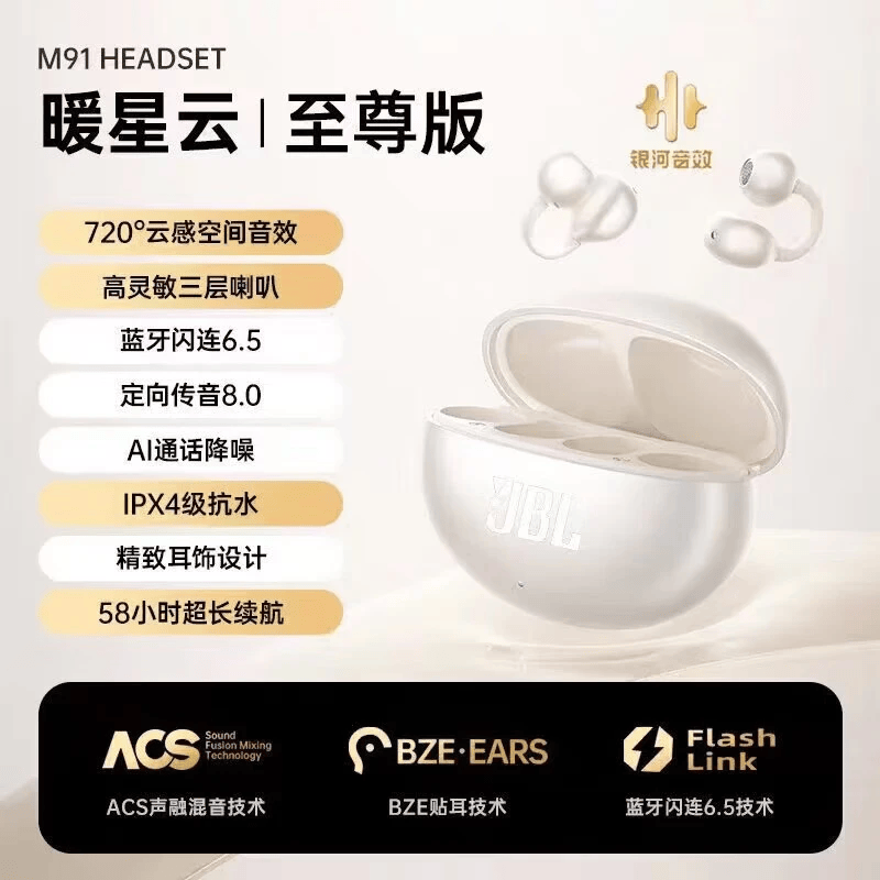 JBLM91无线运动蓝牙耳机耳夹式降噪重低音防汗2026新款正品长续航高颜值全景音质柏林之声-杜比全景音 【流光紫】柏林之声-杜比全景音