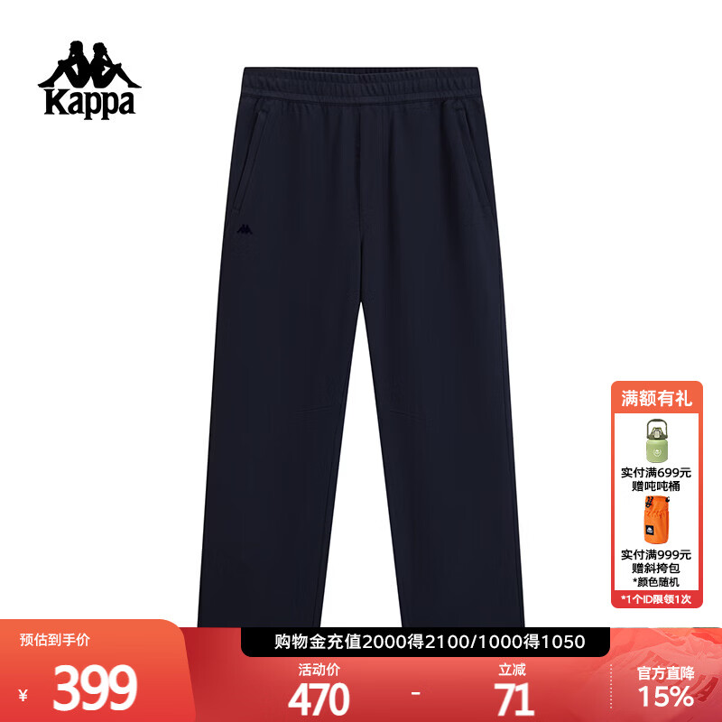 Kappa背靠背男士运动长裤2026新款休闲直筒裤凉感舒适针织裤 暗夜蓝黑